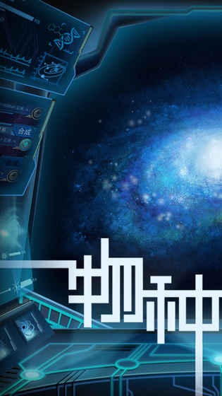物种起源游戏截图4