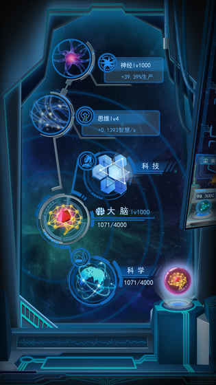 物种起源游戏截图5