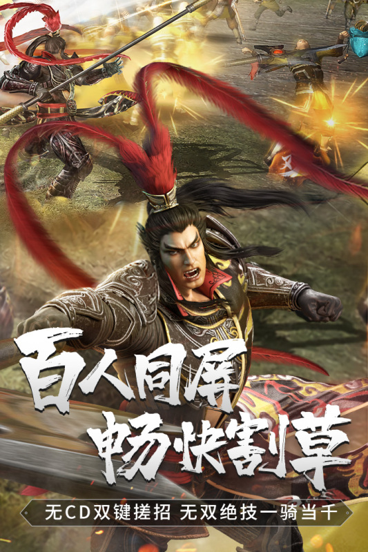 真三国无双霸国际服截图5