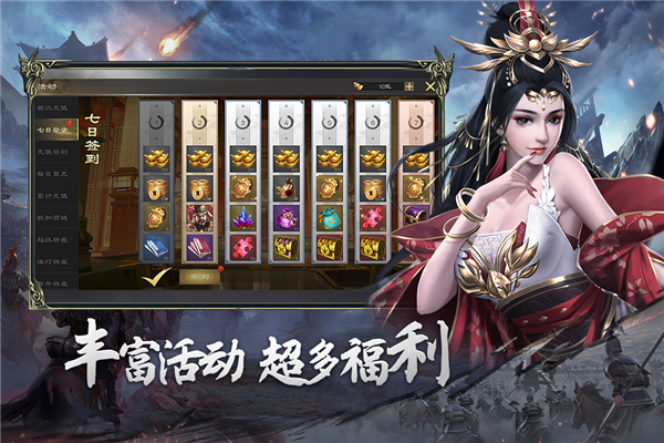 热血三国无双截图4