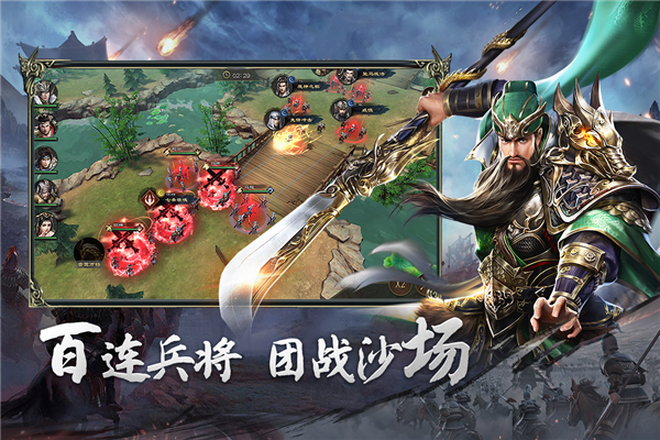 热血三国无双截图5