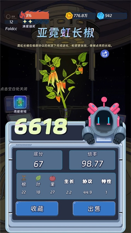 宇宙农场物语截图1