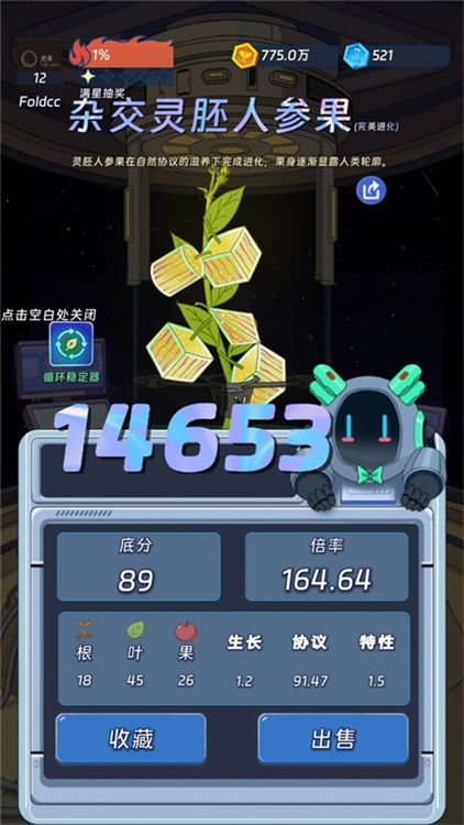 宇宙农场物语截图2