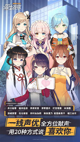 双生视界魅族服截图1
