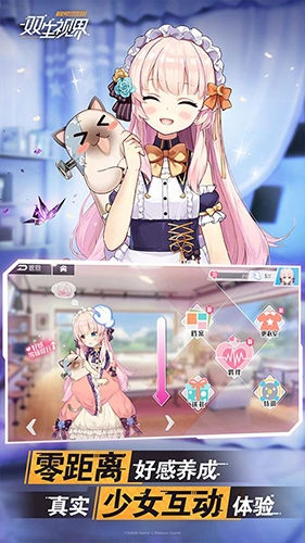 双生视界魅族服截图3