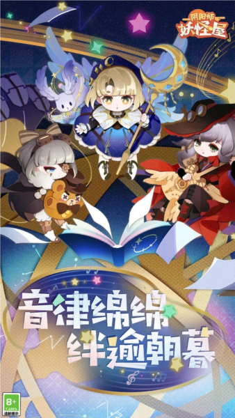 阴阳师妖怪屋vivo服截图1