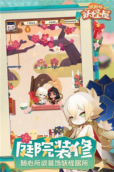 阴阳师妖怪屋vivo服截图4
