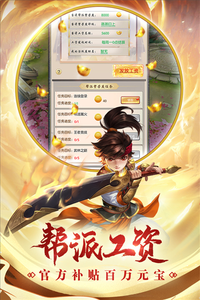 热血神剑0.1折截图2