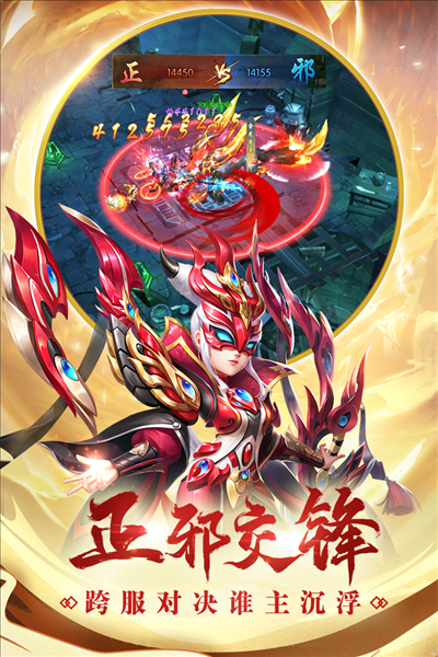 热血神剑0.1折截图1
