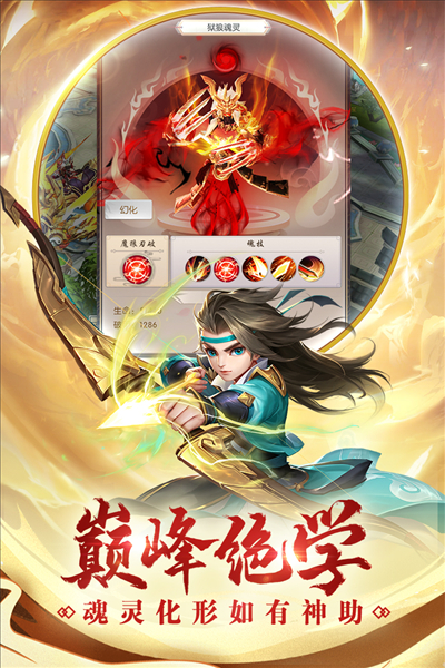 热血神剑0.1折截图5