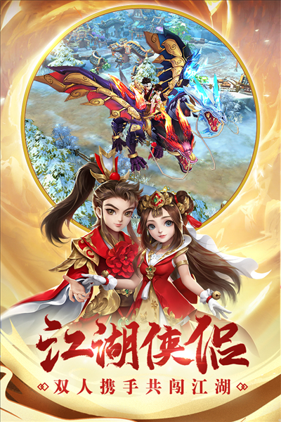 热血神剑0.1折截图4