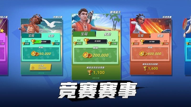 决战羽毛球国服截图1