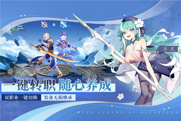 圣境之塔官服截图2