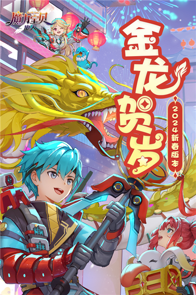 魔力宝贝旅人网易端截图1