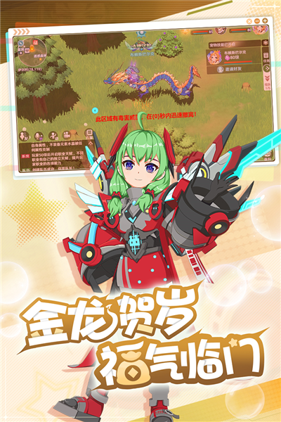 魔力宝贝旅人网易端截图2