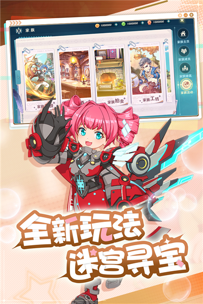 魔力宝贝旅人网易端截图3