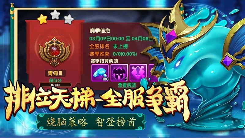 部落联盟网易截图1