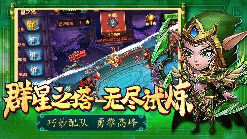 部落联盟网易截图2