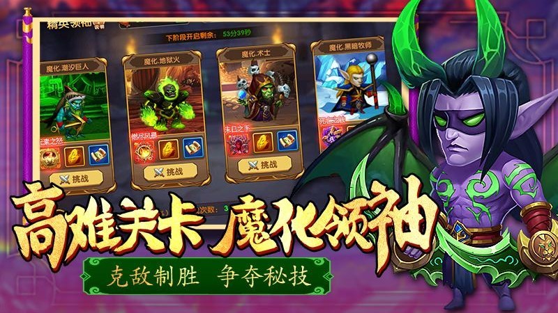 部落联盟网易截图3