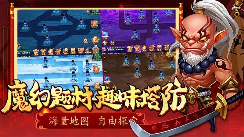 部落联盟网易截图5