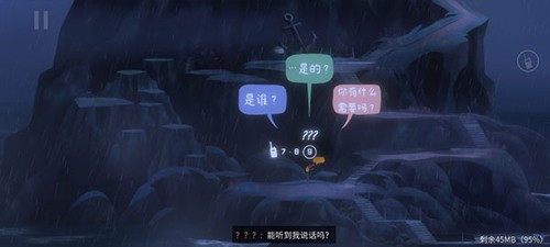 狼奔豕突2截图5