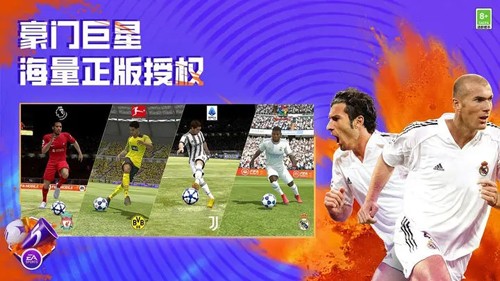FIFA足球世界2026国际服截图1