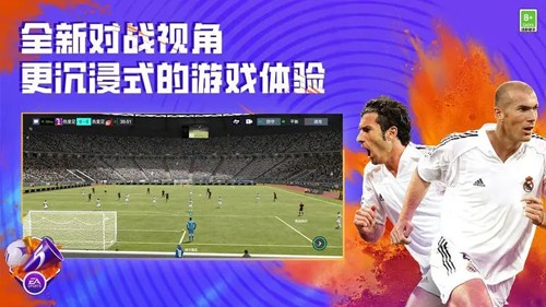 FIFA足球世界2026国际服截图4