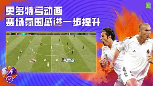 FIFA足球世界2026国际服截图3