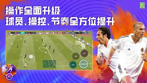 FIFA足球世界2026国际服截图5