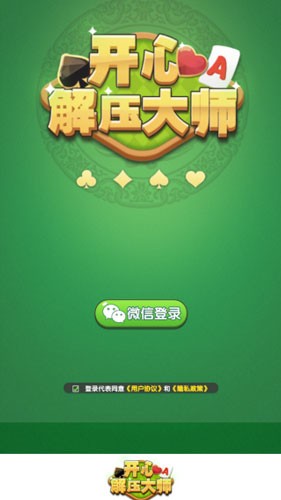 开心解压大师赚钱游戏截图1