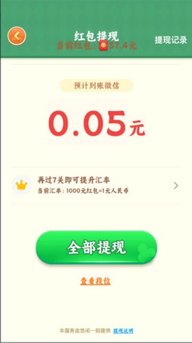 开心解压大师赚钱游戏截图4