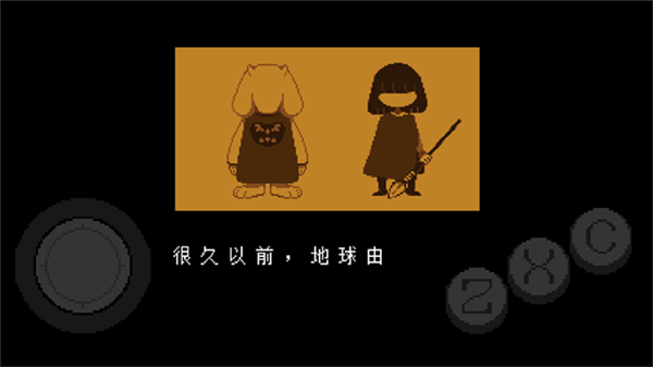 传说之下截图2