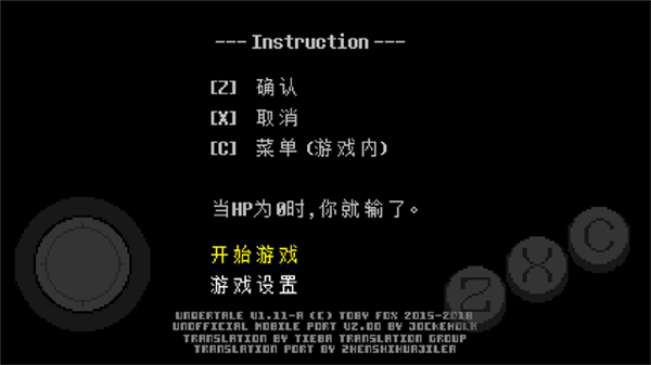 传说之下截图4
