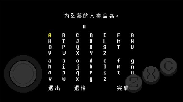 传说之下截图3