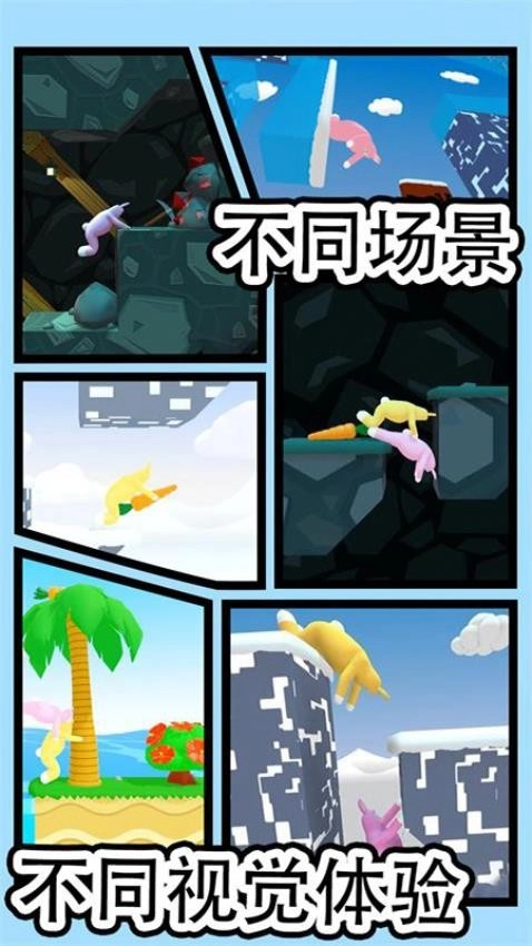 超级兔子人2游戏截图3
