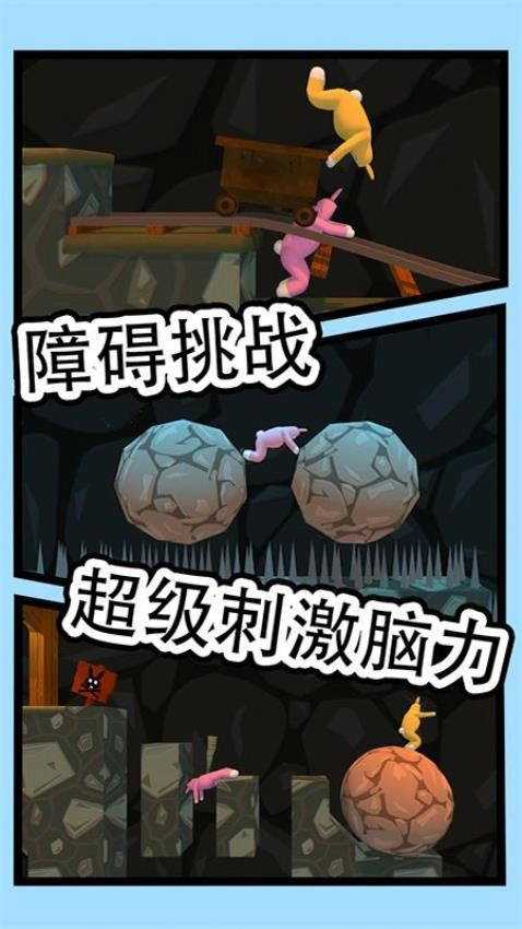 超级兔子人2游戏截图1