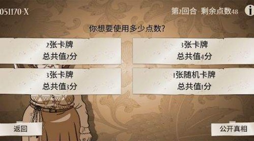 名侦大赛截图5