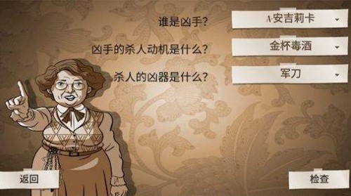 名侦大赛截图4