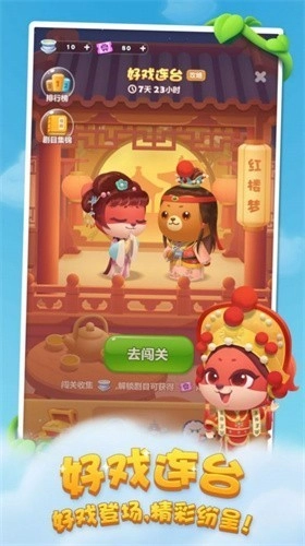 恶魔粉碎狂(MonsterCrushMania)截图2