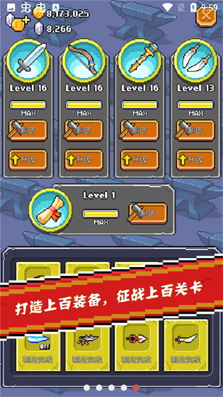 全能英雄截图5