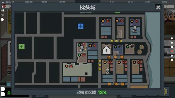 末日幸存逃离枕头城截图1