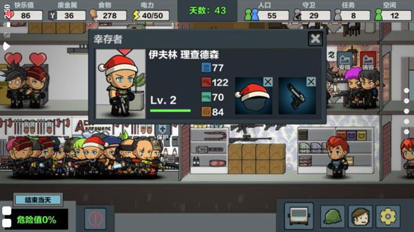 末日幸存逃离枕头城截图3