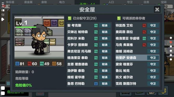 末日幸存逃离枕头城截图4