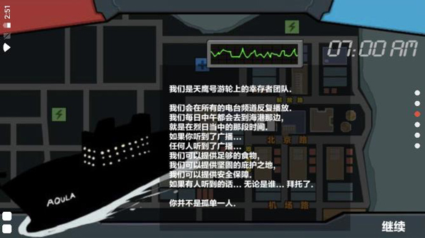 末日幸存逃离枕头城截图2