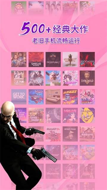 饺子云游戏盒app截图3