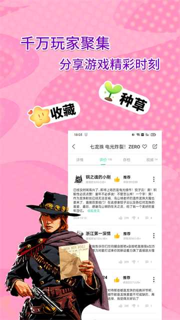 饺子云游戏盒app截图5