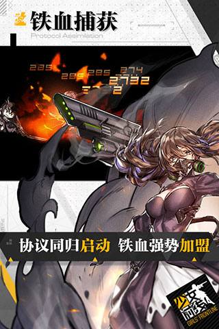 少女前线华为渠道服截图1