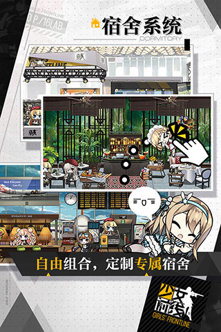少女前线华为渠道服截图3