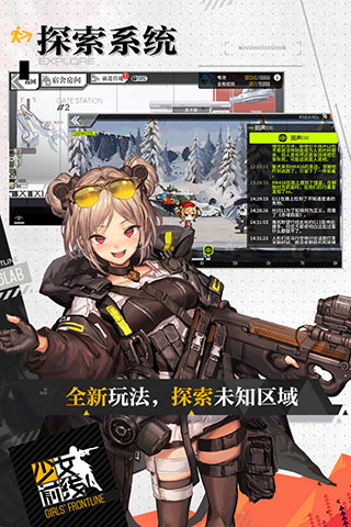 少女前线华为渠道服截图4
