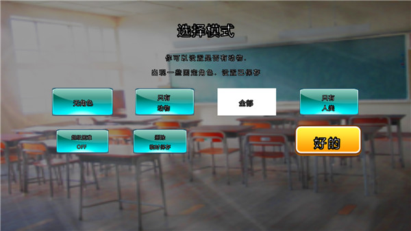 樱花动物校园模拟器截图2